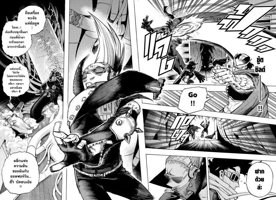 My Hero Academia ตอนที่ 269 หน้า 6