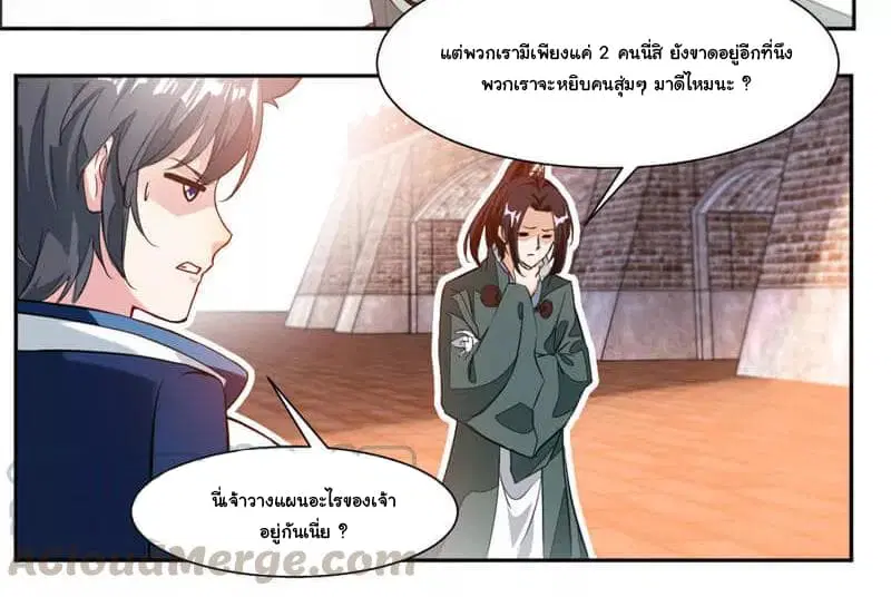 Nine Sun God King ตอนที่ 37 หน้า 14