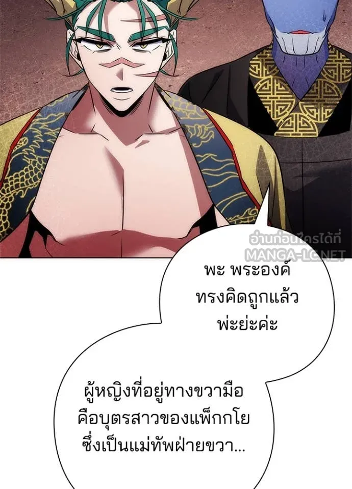 Night of the Ogre ตอนที่ 76 หน้า 188