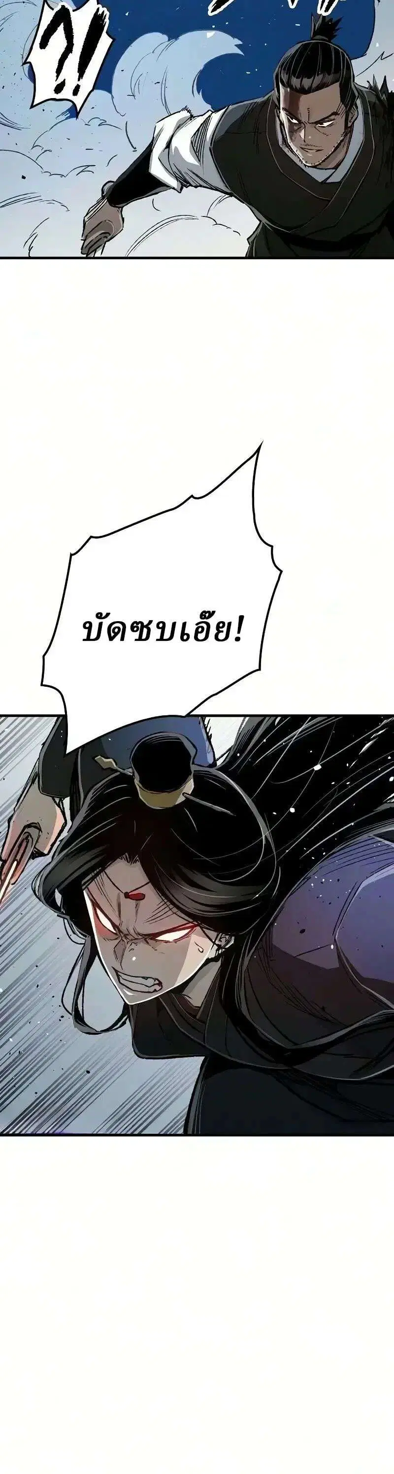 Reborn As The Heavenly Demon ตอนที่ 139 หน้า 9