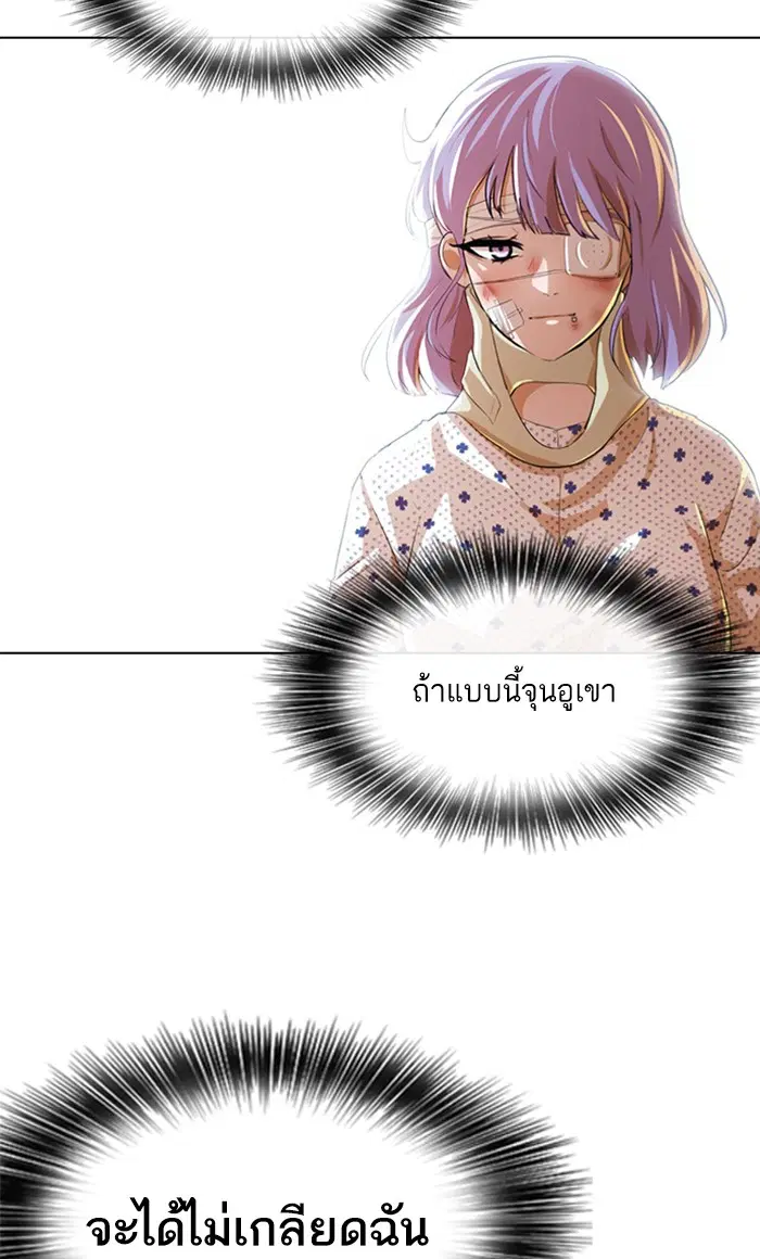 Random Chat ตอนที่ 138 หน้า 50