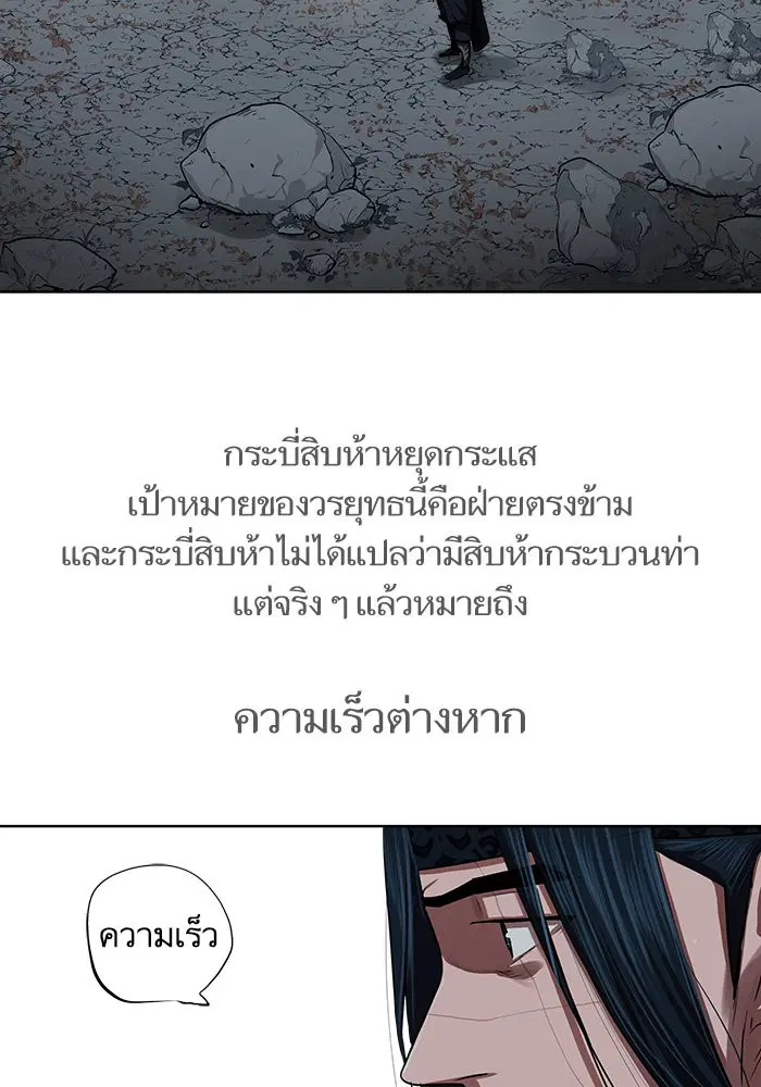 Escort Warrior ตอนที่ 131 หน้า 11