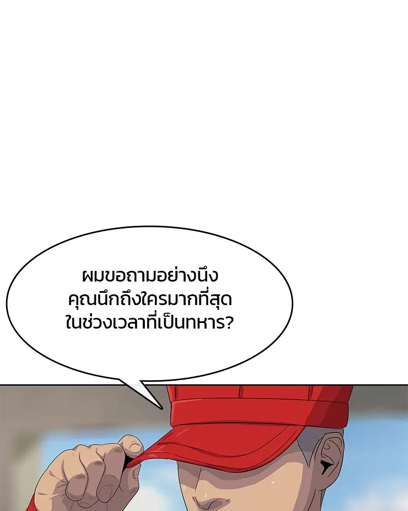 Kitchen Soldier ตอนที่ 158 หน้า 75