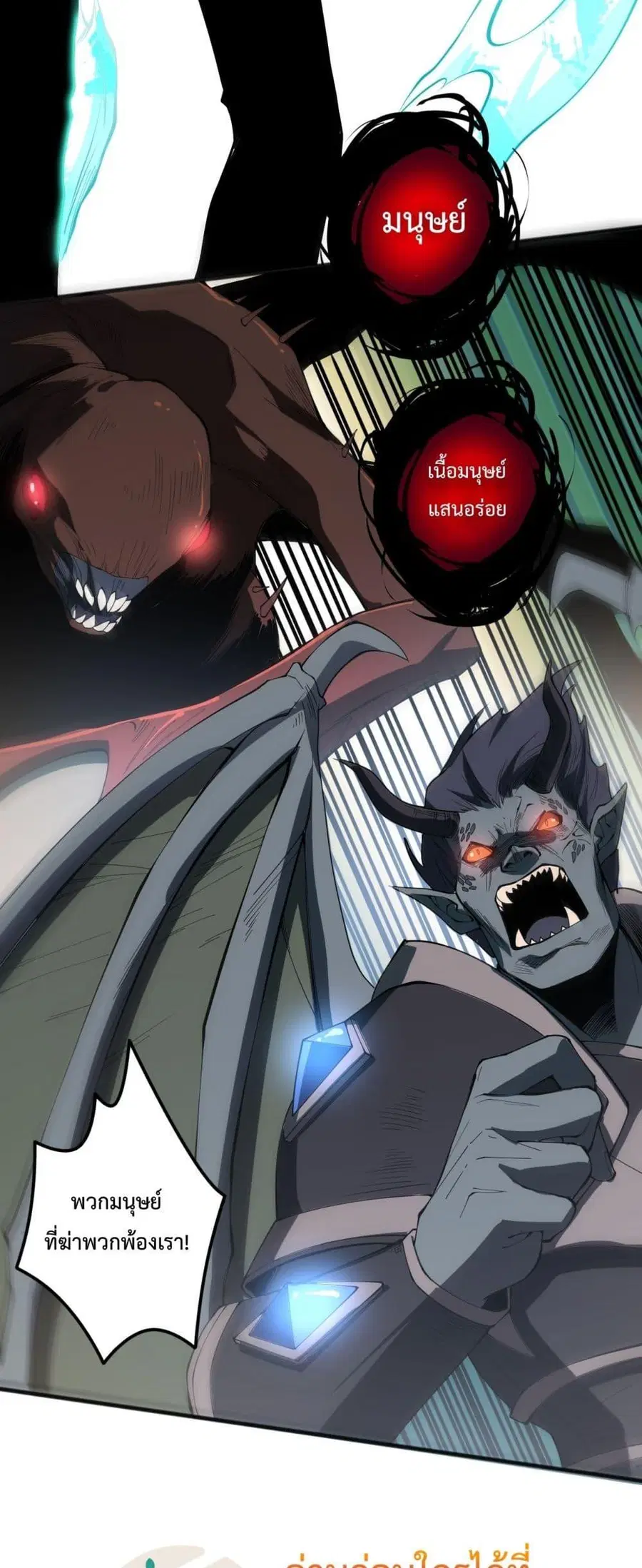 Necromancer King of The Scourge ตอนที่ 97 หน้า 4