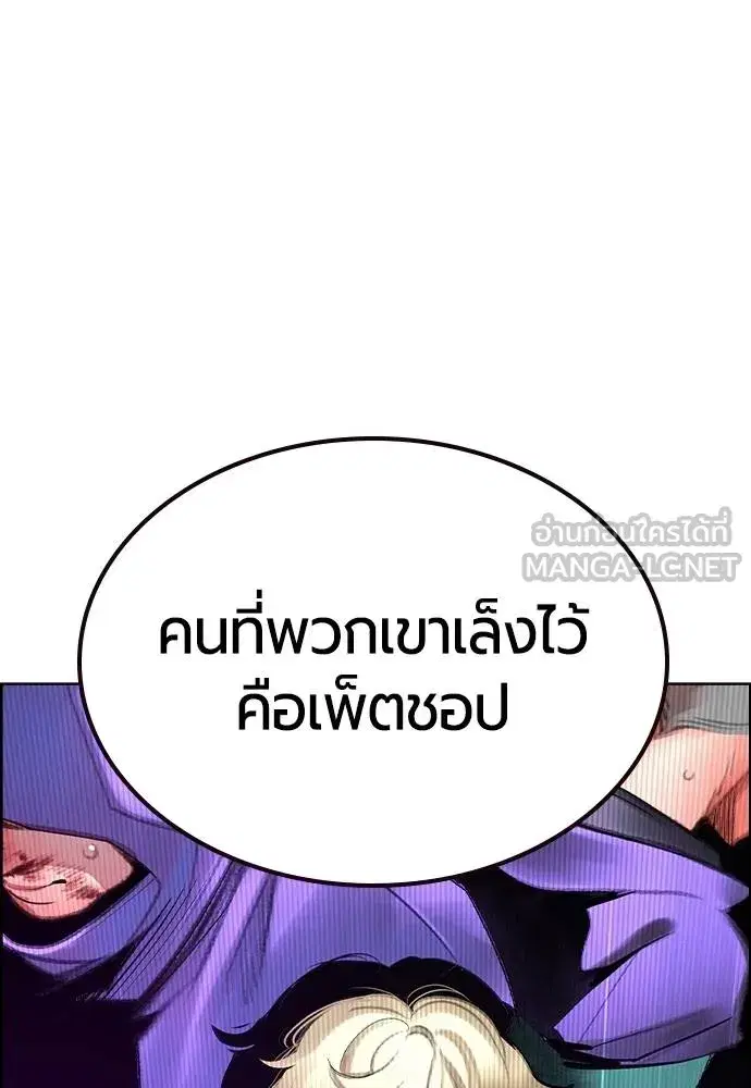 Jungle Juice ตอนที่ 148 หน้า 30