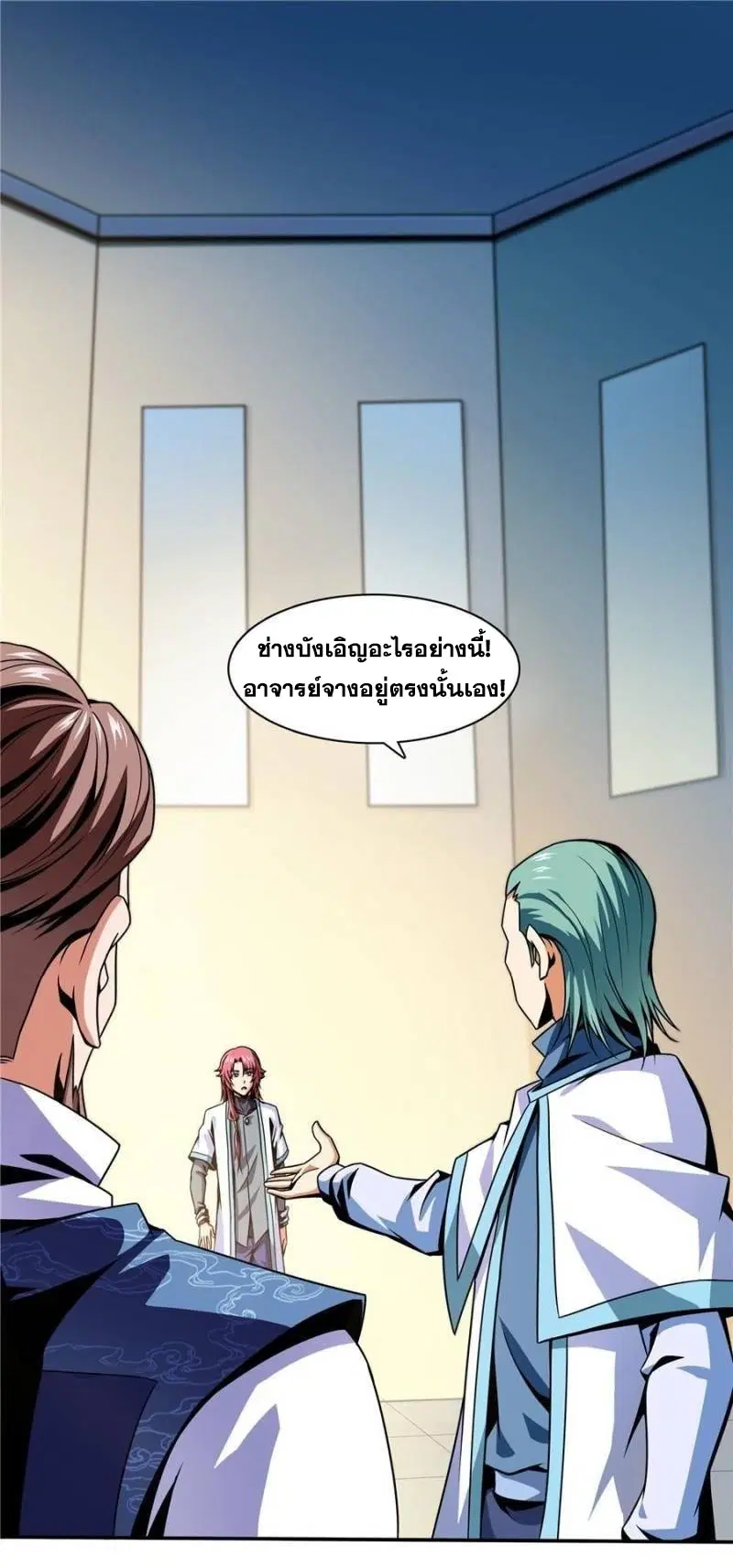 Library to Heaven’s Path ตอนที่ 42 หน้า 6