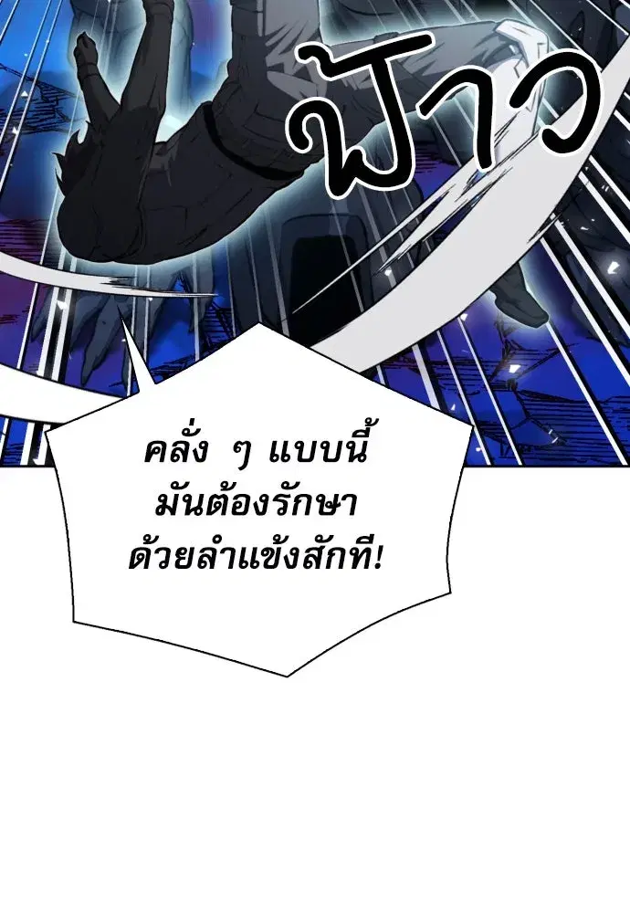 Seoul Station Druid ตอนที่ 182 หน้า 40
