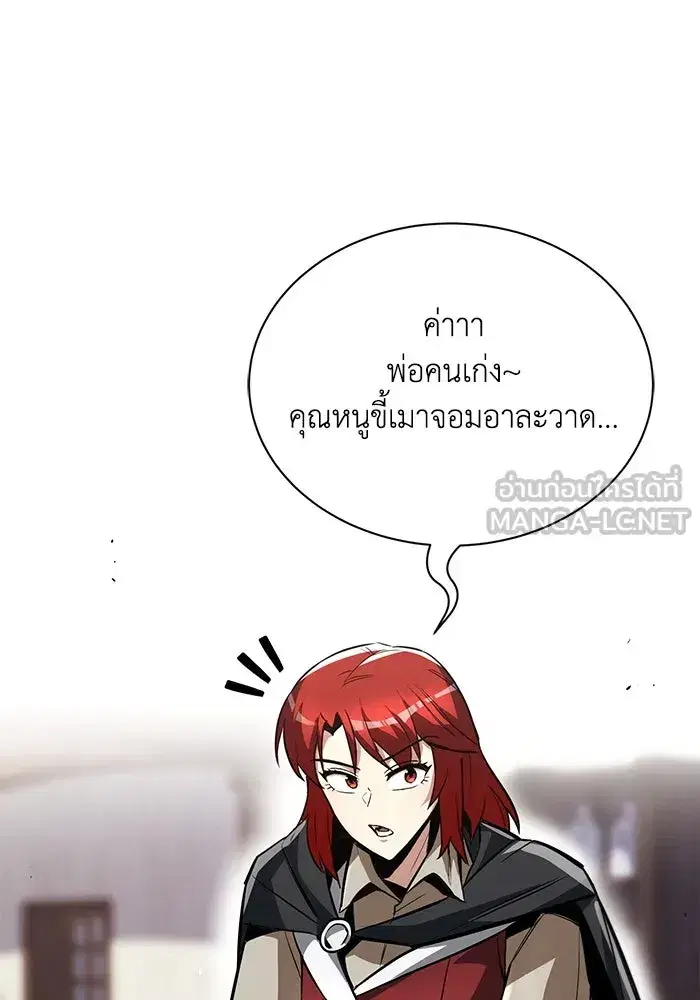 The Lazy Lord Masters the Sword ตอนที่ 57 หน้า 63