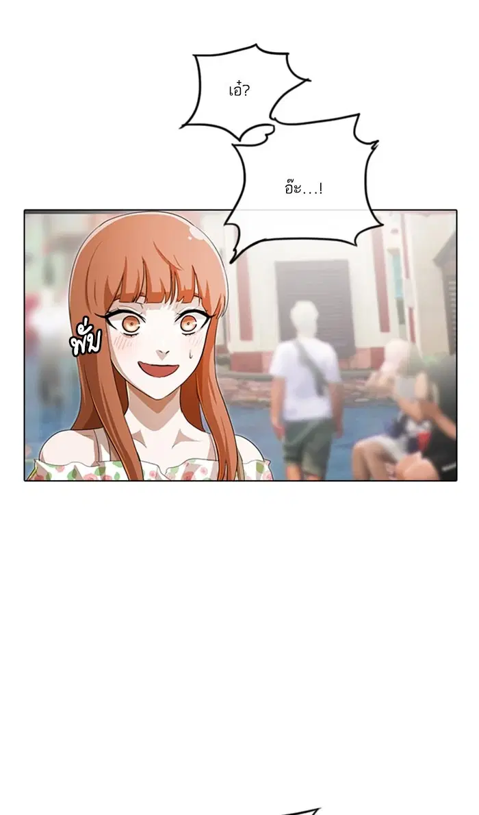 Random Chat ตอนที่ 96 หน้า 58