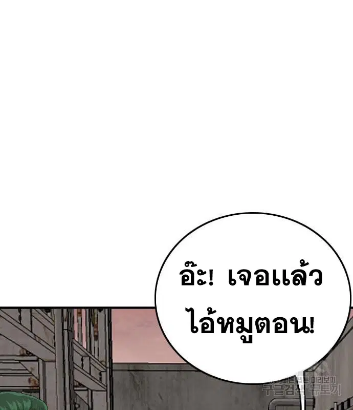 Bad Guy ตอนที่ 154 หน้า 182