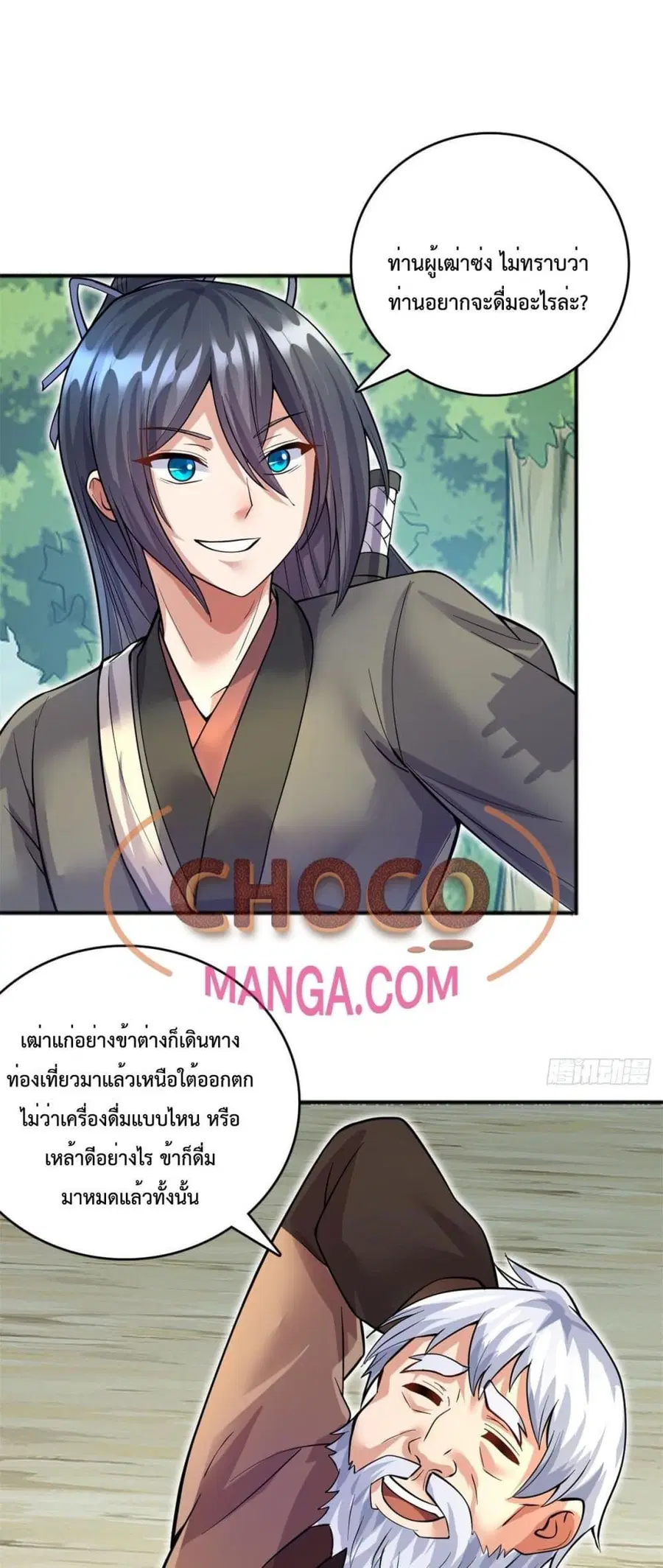I Can Become A Sword God ตอนที่ 28 หน้า 4