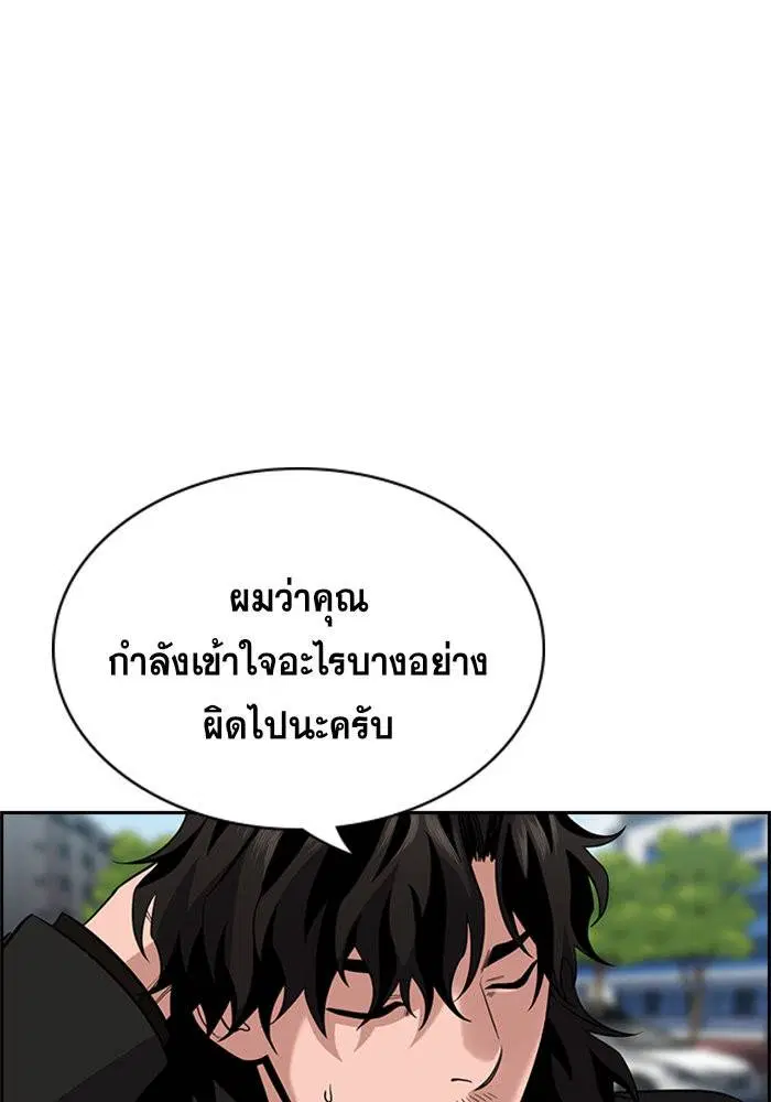 True Education ตอนที่ 63 หน้า 19