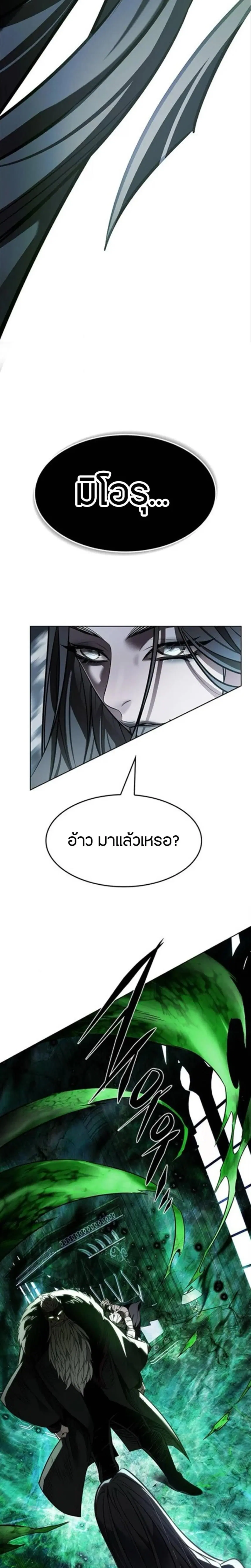 Eleceed ตอนที่ 404 หน้า 37