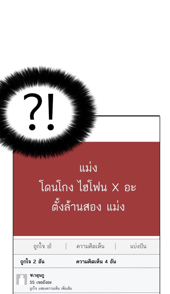 Lookism ตอนที่ 164 หน้า 115