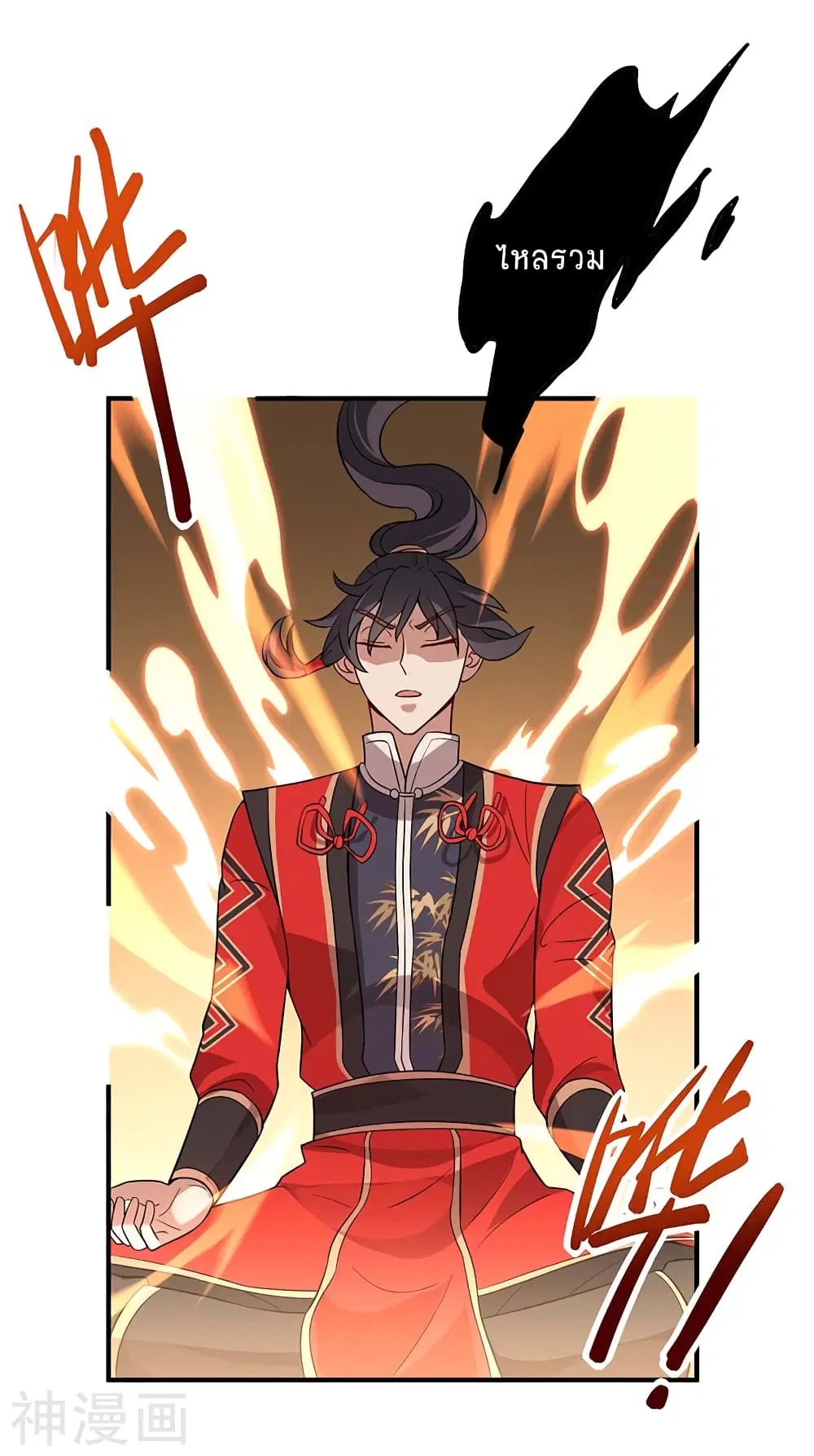 Return of Divine Emperor ตอนที่ 92 หน้า 4