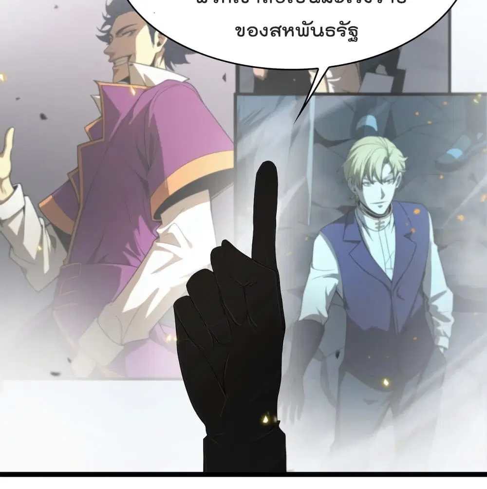 World’s Apocalypse Online ตอนที่ 40 หน้า 83
