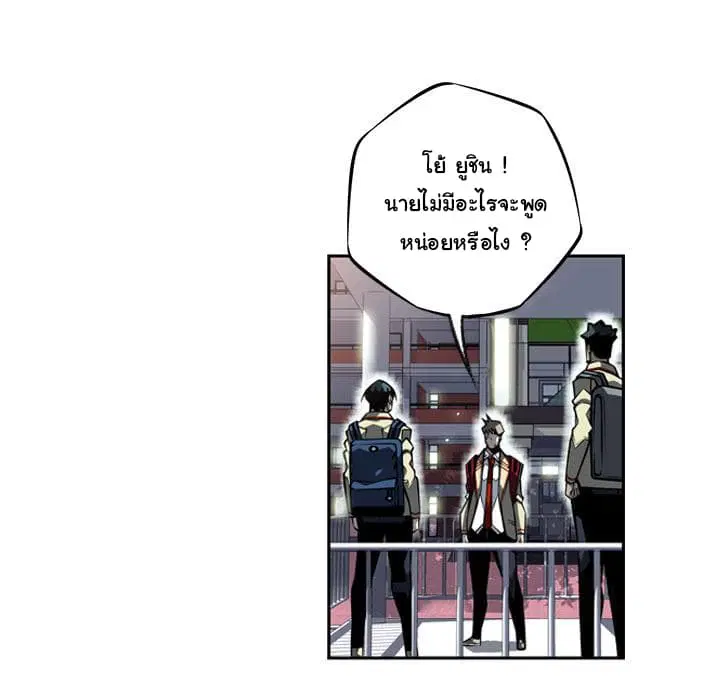 SuperNova ตอนที่ 27 หน้า 84