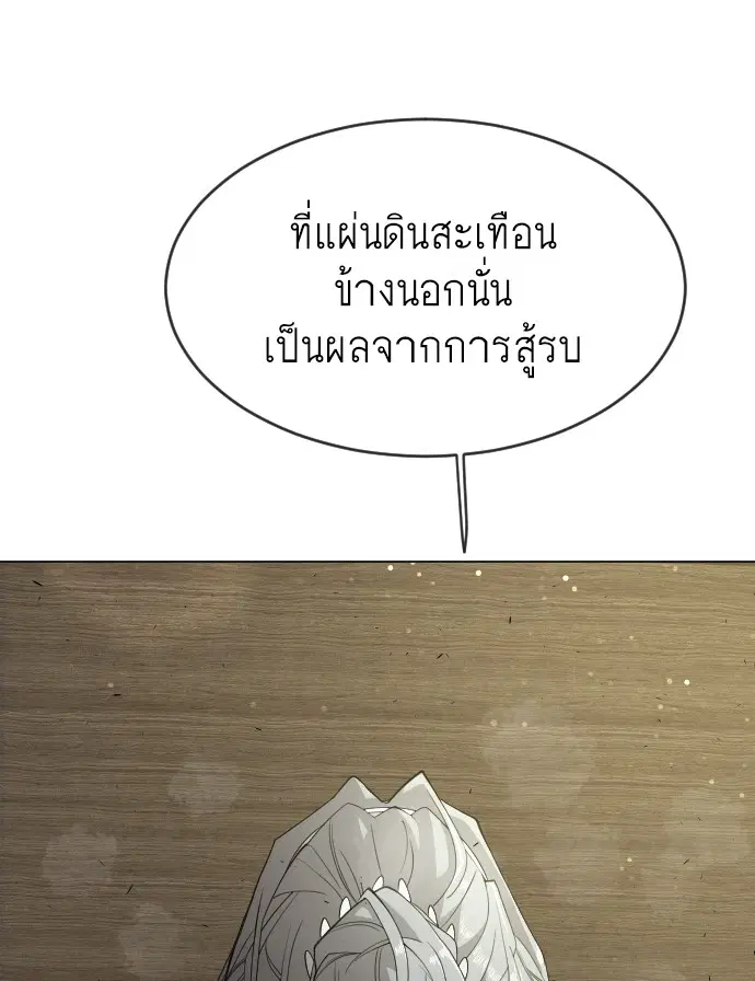 Superhuman Era ตอนที่ 117 หน้า 41