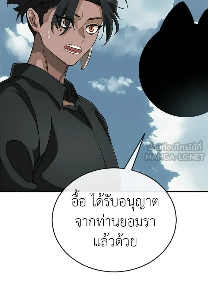 Reincarnation Path of The Underworld King ยอมรา ผู้พิพากษาจากนรก ตอนที่ 127 หน้า 15