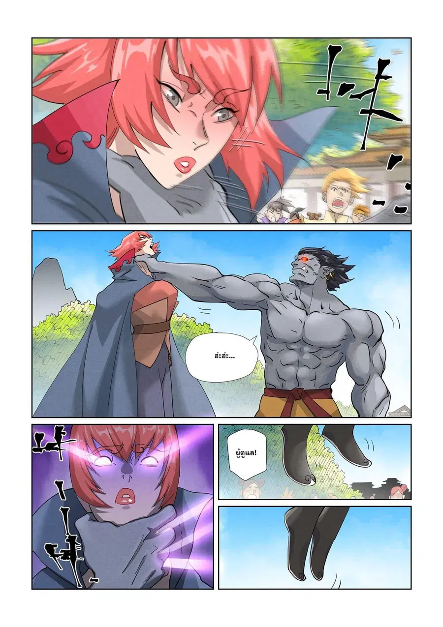 Tales of Demons and Gods ตอนที่ 438 หน้า 7