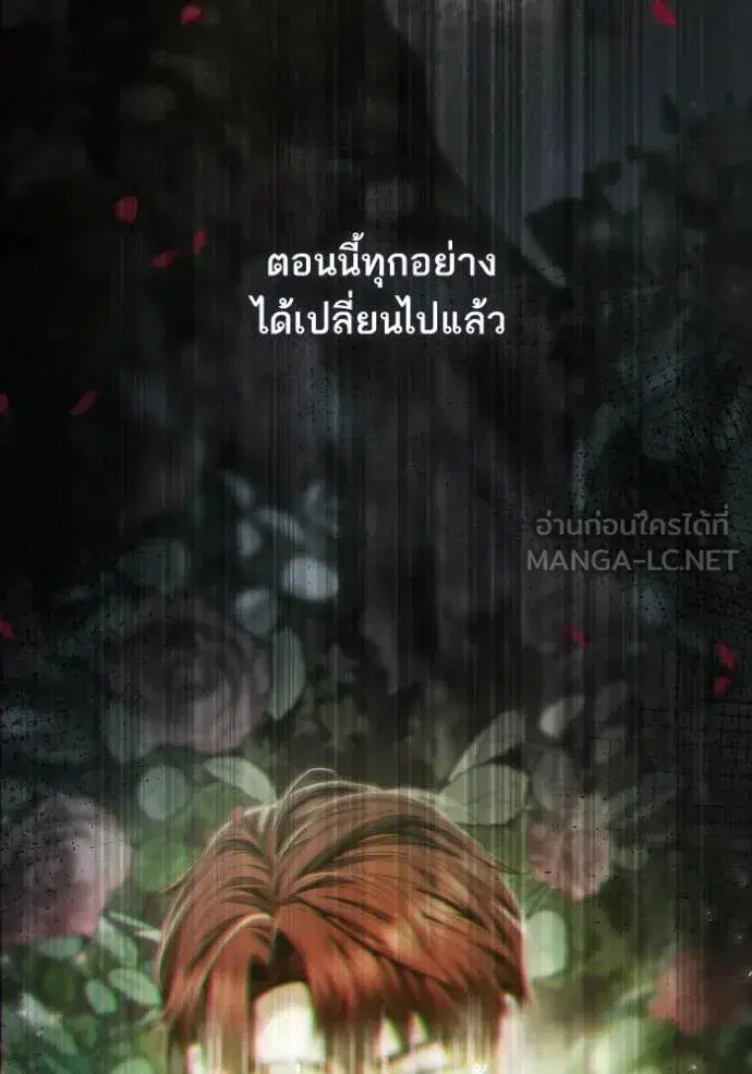 I Am the Queen in This Life ตอนที่ 180 หน้า 113