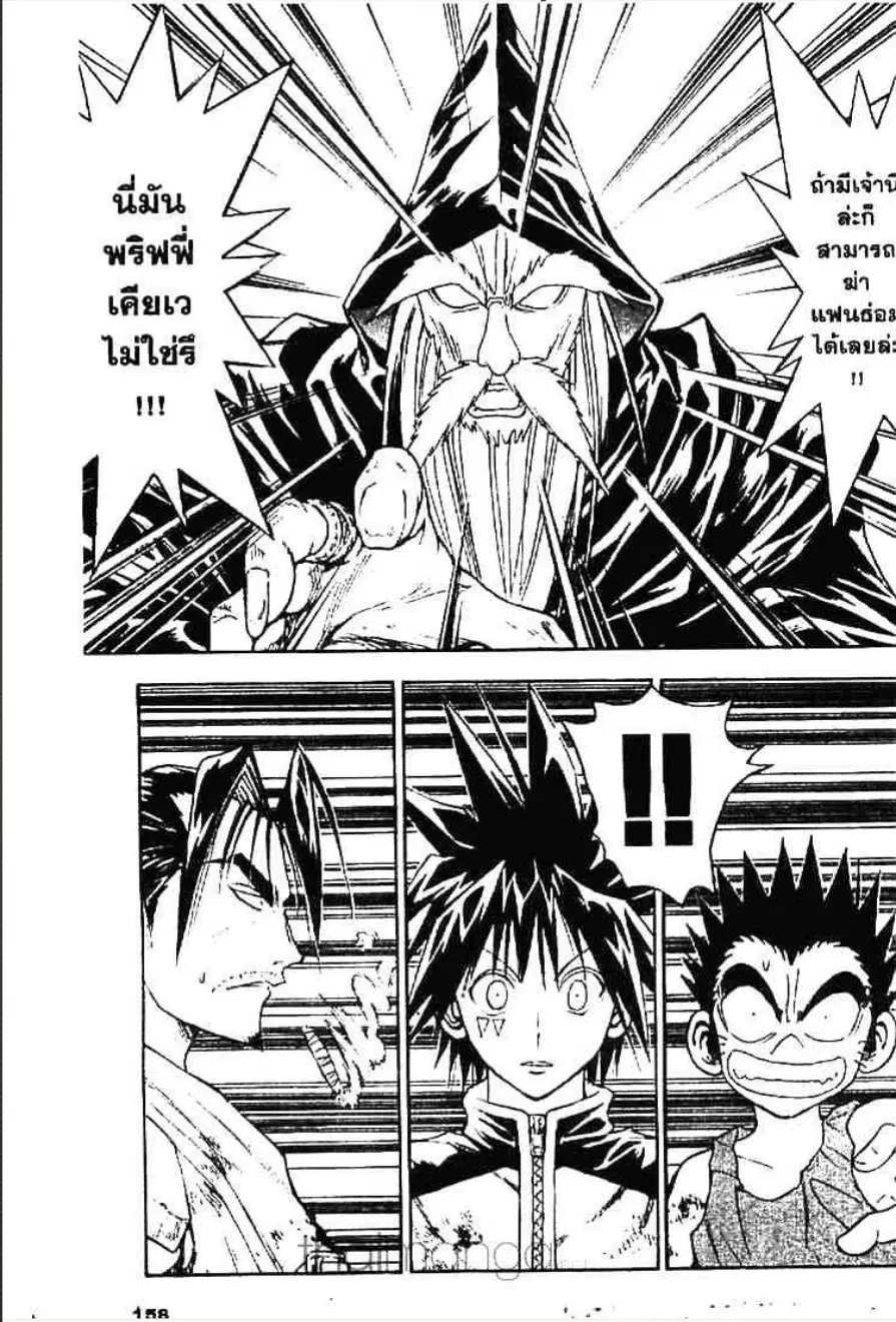 MÄR ตอนที่ 150 หน้า 4