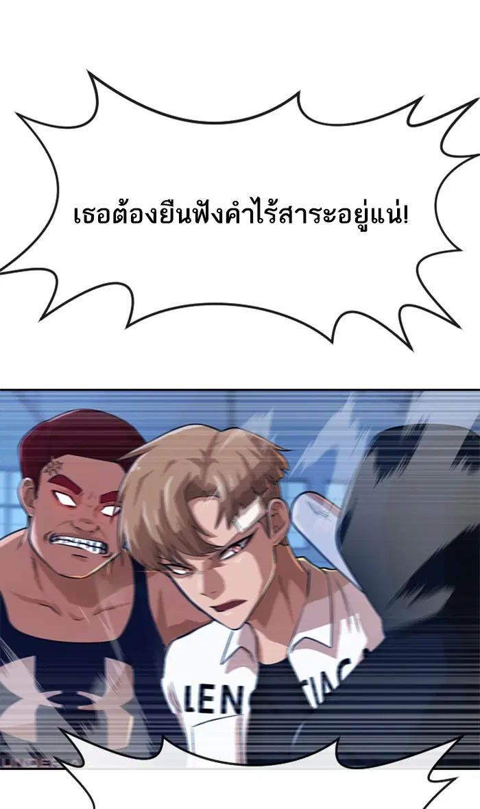 Random Chat ตอนที่ 176 หน้า 114