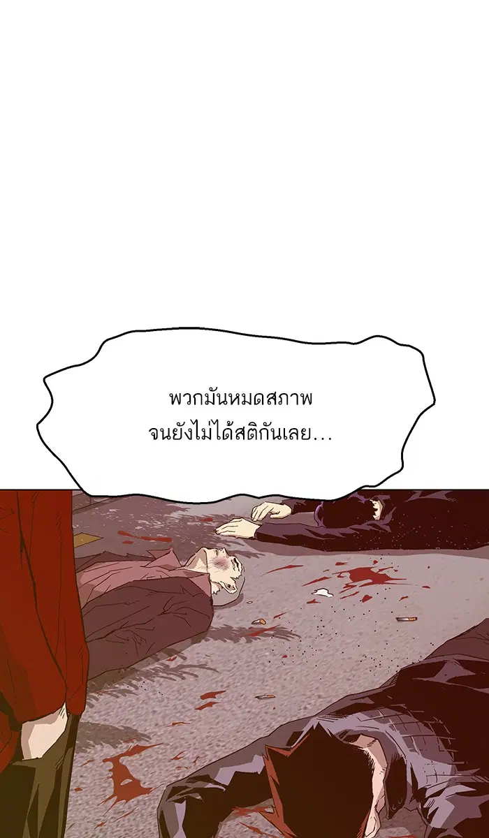 Weak Hero ตอนที่ 128 หน้า 88