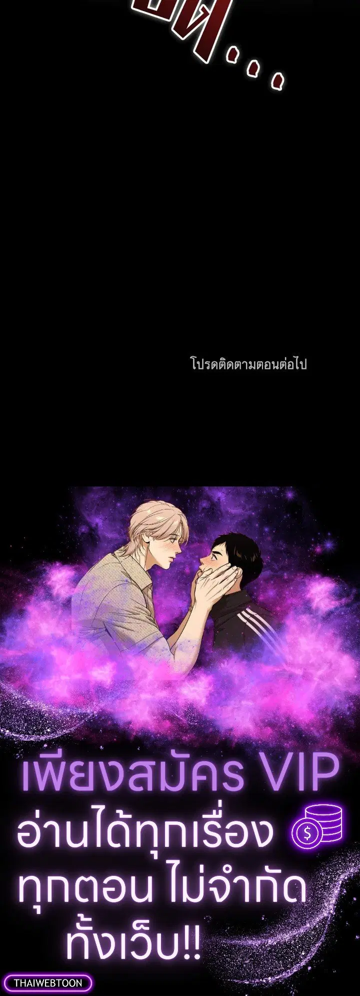 Arcane Sniper ตอนที่ 159 หน้า 125