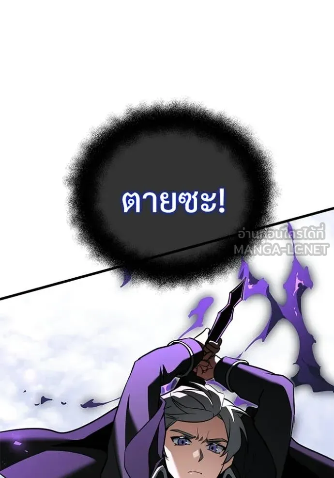 Terminally-Ill Genius Dark Knight อัศวินดำล่าท้าเวลา ตอนที่ 138 หน้า 157