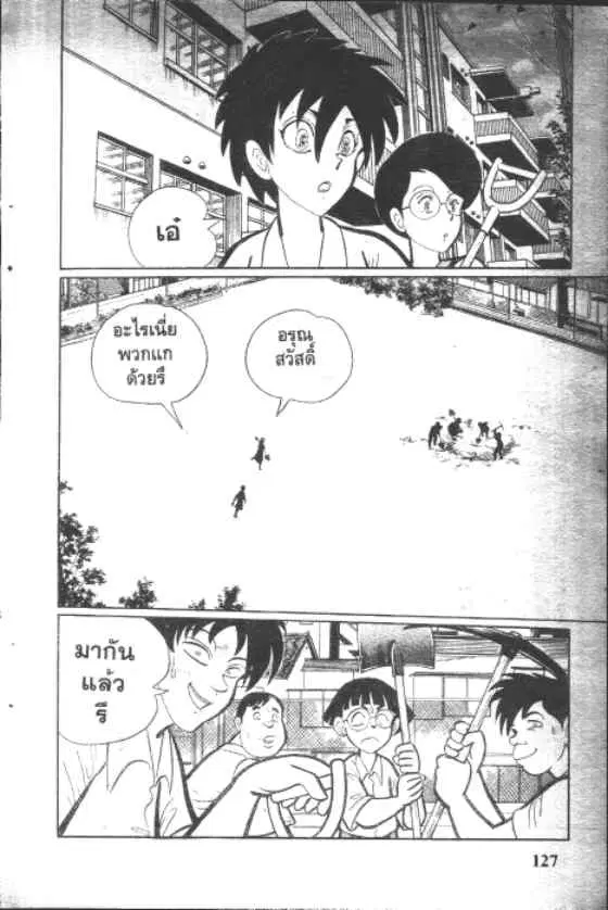 Gakkou Kaidan ตอนที่ 31 หน้า 3