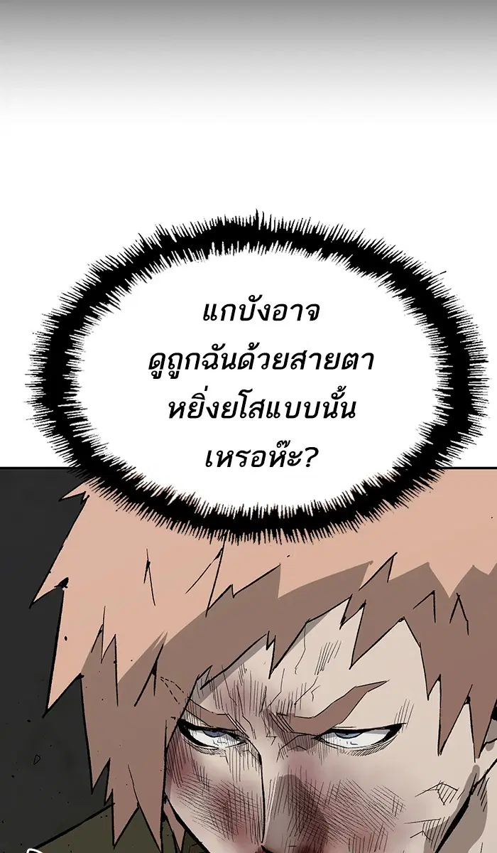 Weak Hero ตอนที่ 168 หน้า 95
