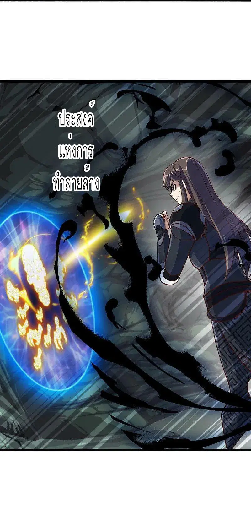 Peerless Battle Spirit ตอนที่ 526 หน้า 53