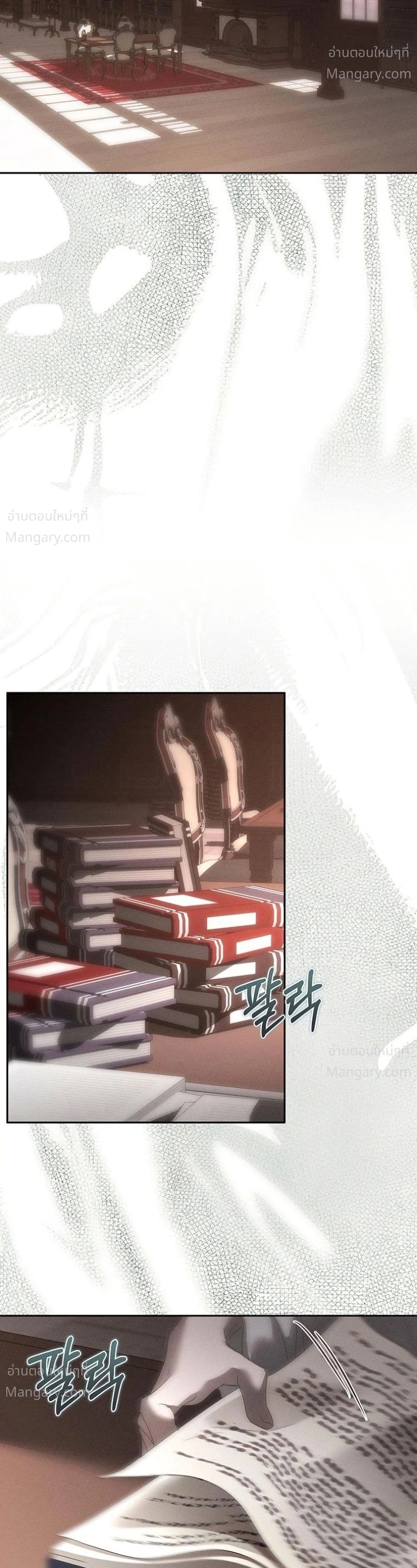 About Things That Haven’t Occurred Yet – แด่เรื่องราวที่ยังไม่เกิดขึ้น ตอนที่ 13 หน้า 32
