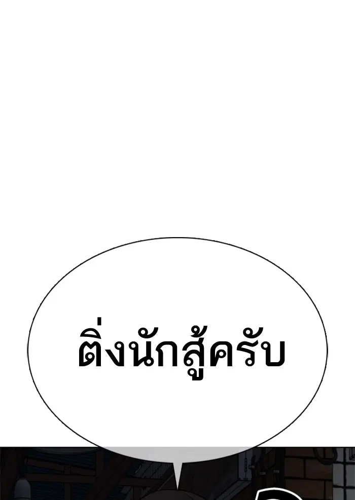 How to Fight ตอนที่ 29 หน้า 162