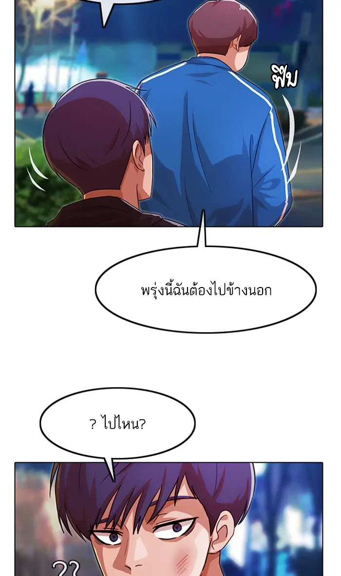 Random Chat ตอนที่ 115 หน้า 74