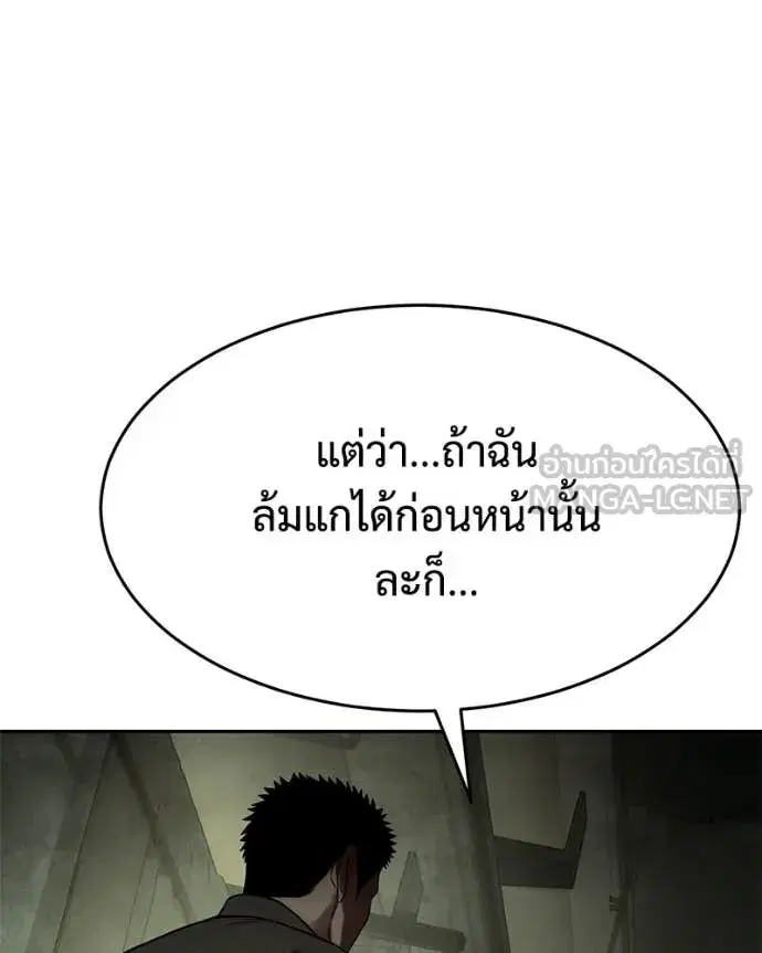 Baek XX ตอนที่ 166 หน้า 177