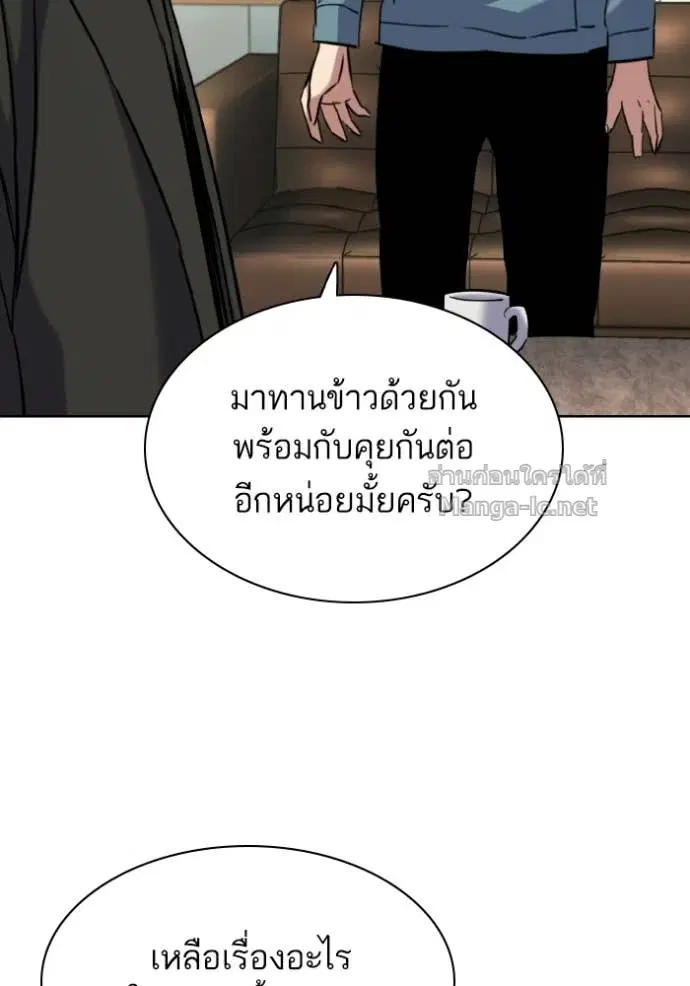 Reborn Rich ตอนที่ 183 หน้า 124