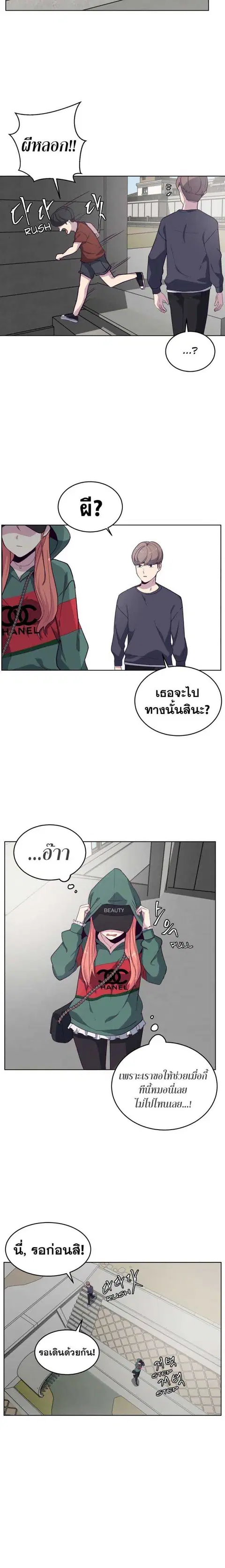 The Boy of Death ตอนที่ 6 หน้า 16