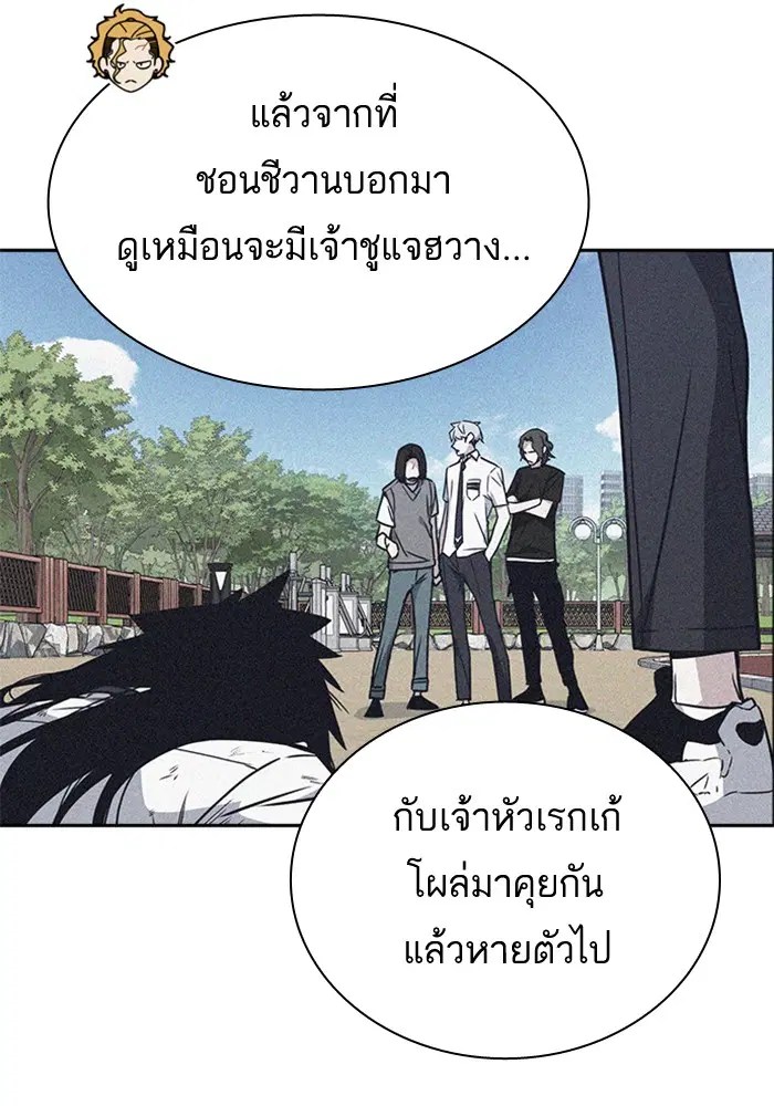 Study Group ตอนที่ 105 หน้า 93