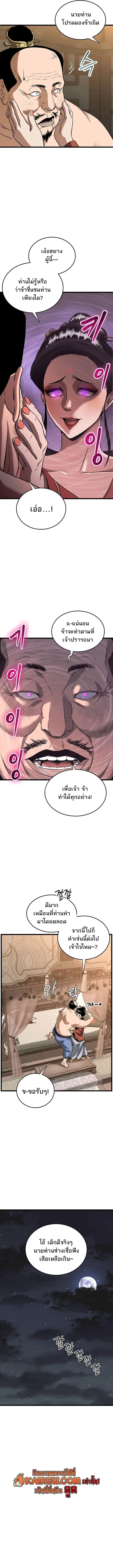 Murim Login ตอนที่ 249 หน้า 13