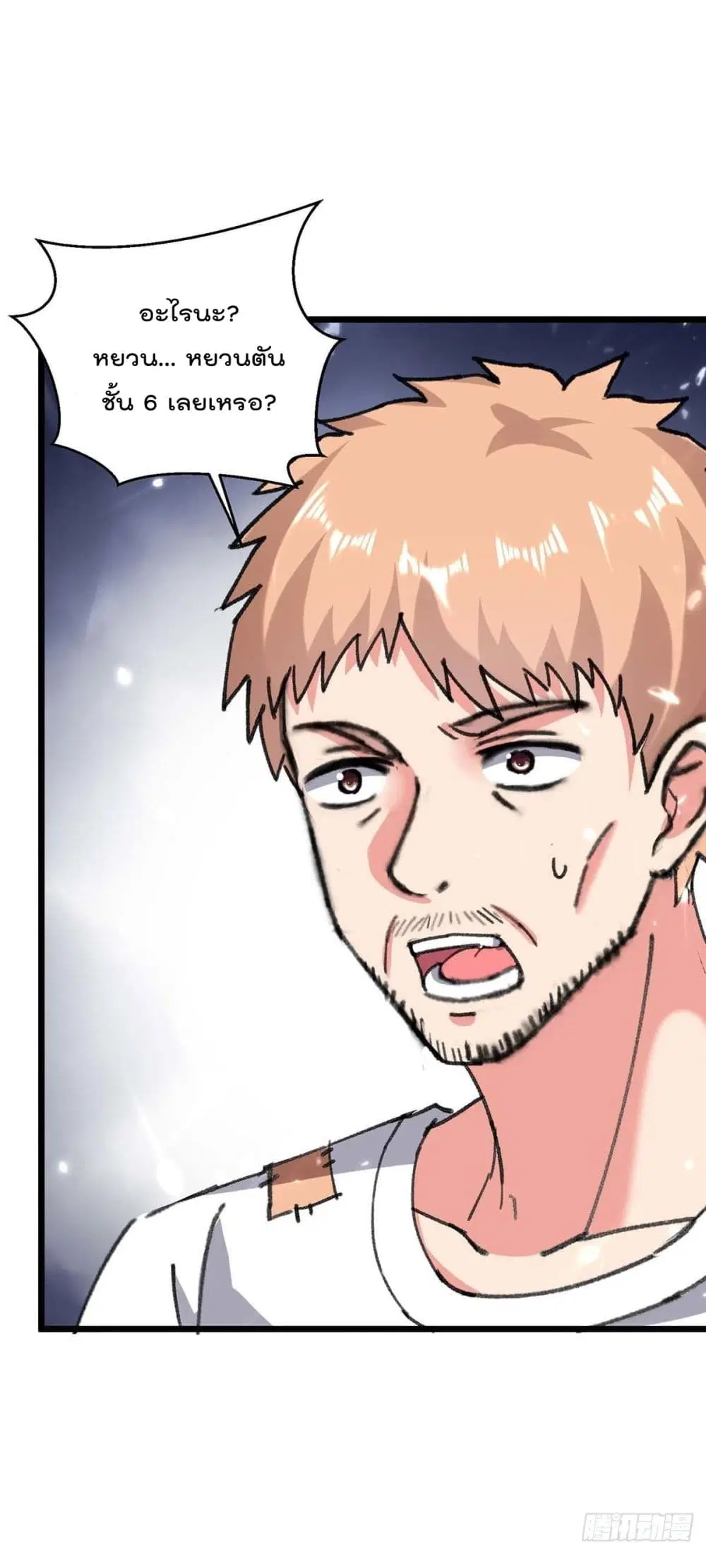 Rebirth Abandoned Less Return ตอนที่ 178 หน้า 27