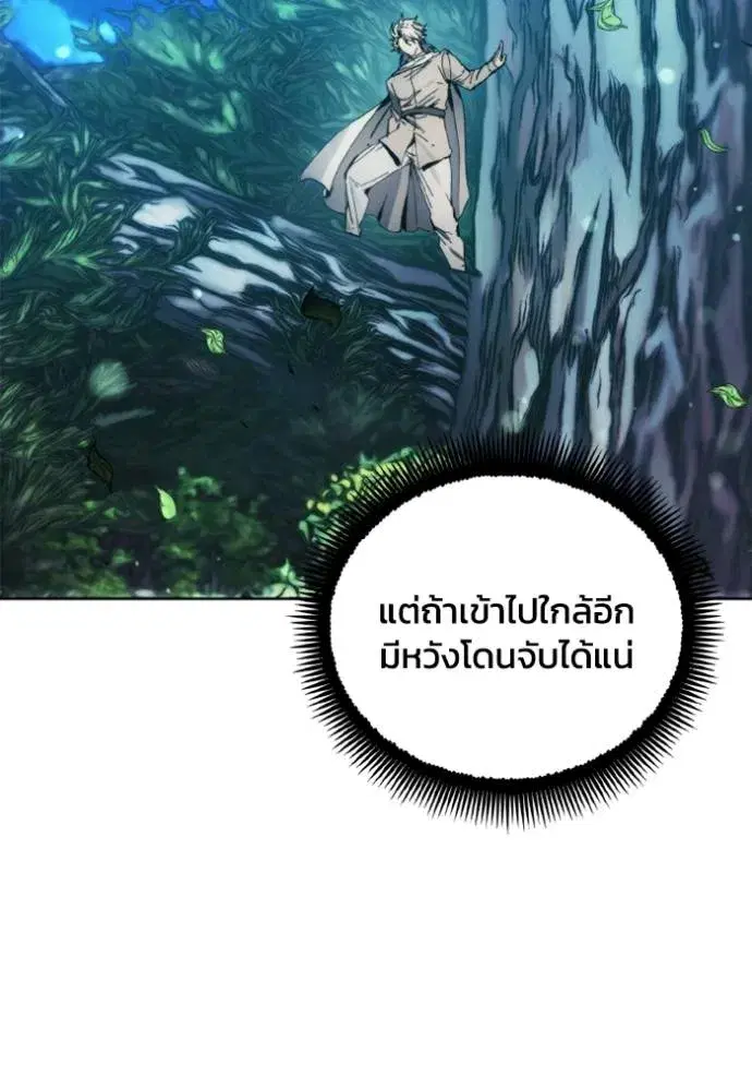 How to Live as a Villain ตอนที่ 138 หน้า 37