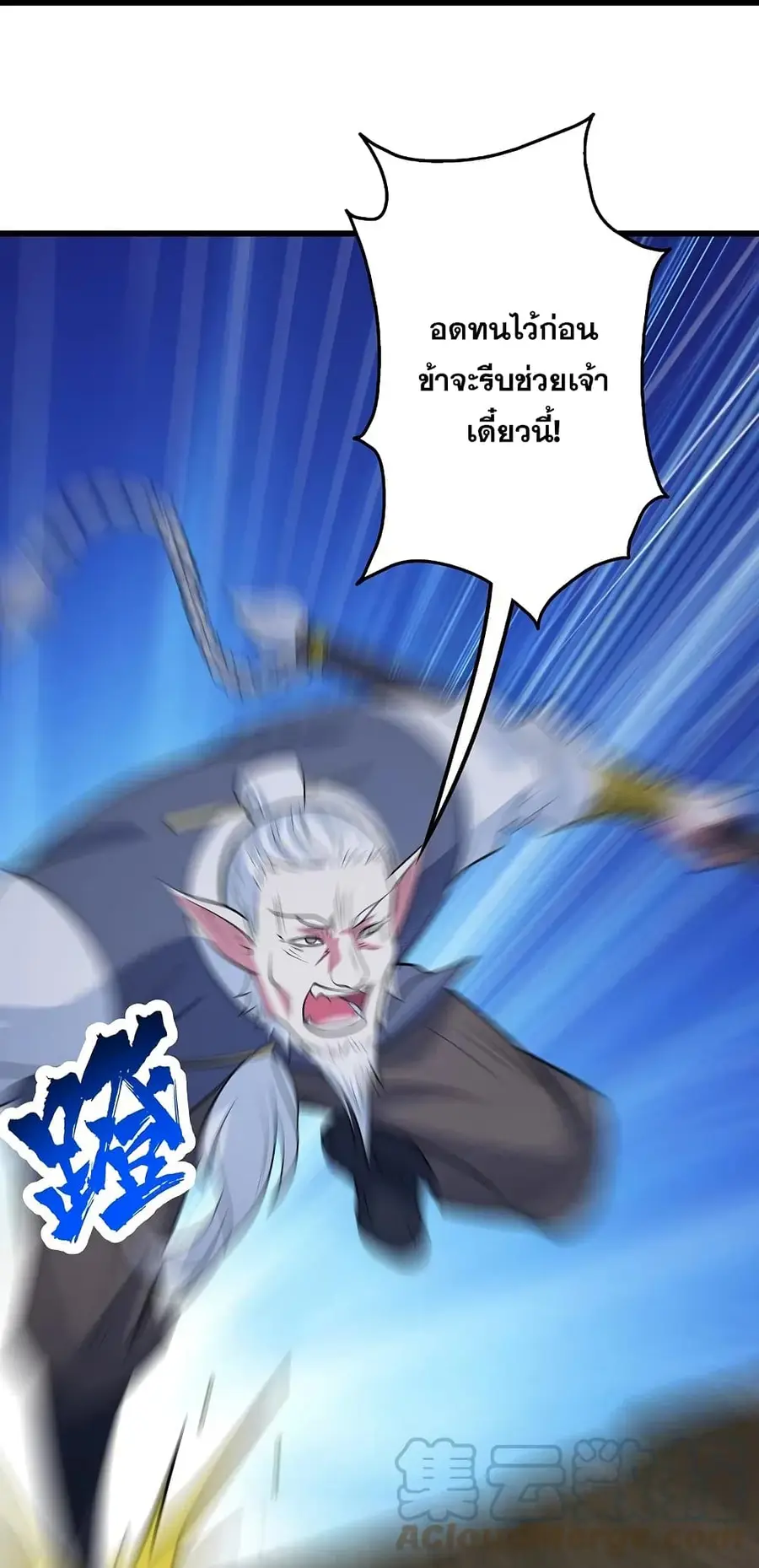 Matchless Emperor ตอนที่ 272 หน้า 11
