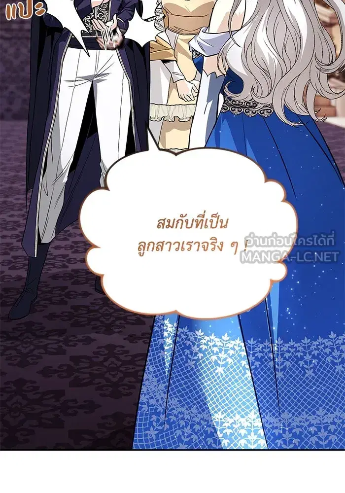 The Lazy Lord Masters the Sword ตอนที่ 119 หน้า 147