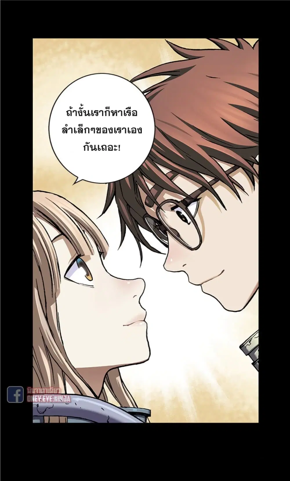 Leviathan ตอนที่ 109 หน้า 19