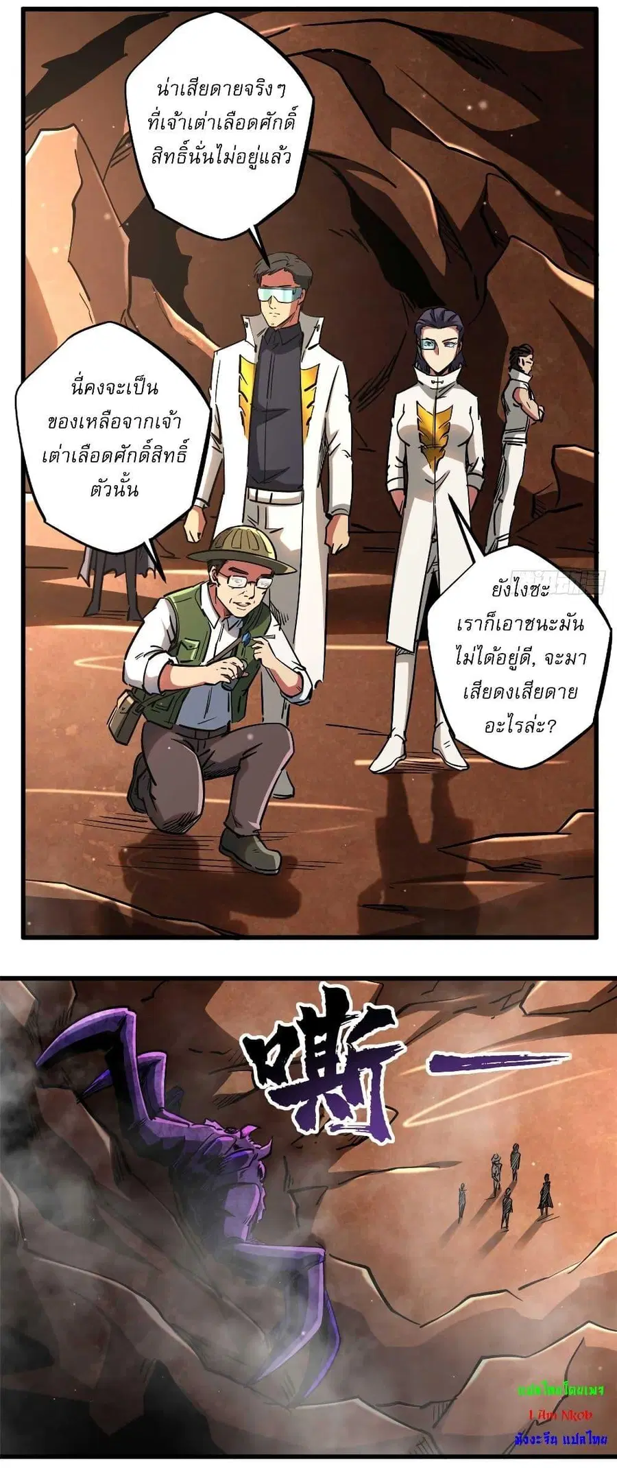 Super Gene ตอนที่ 117 หน้า 12