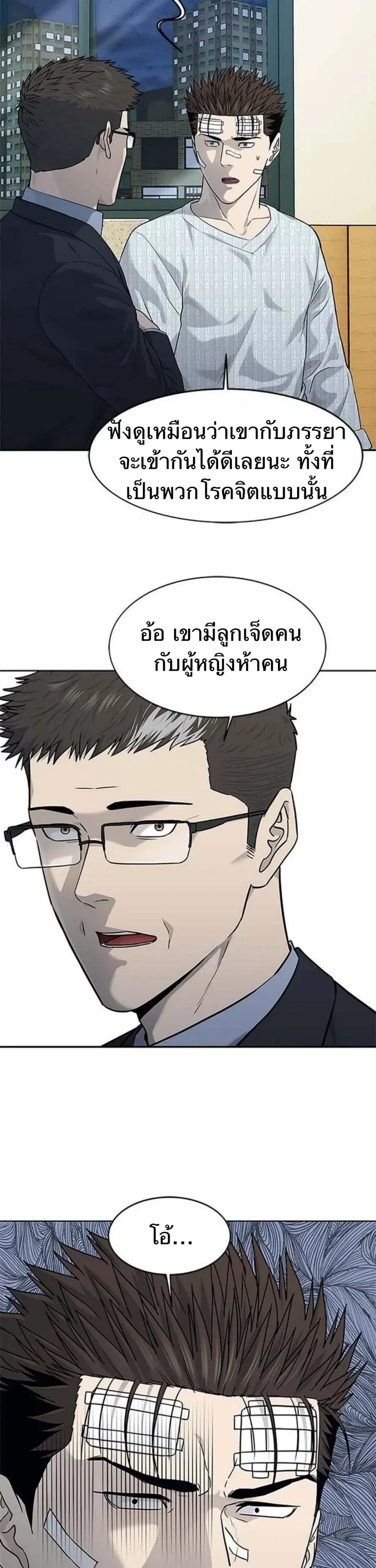 God of Blackfield ตอนที่ 204 หน้า 34