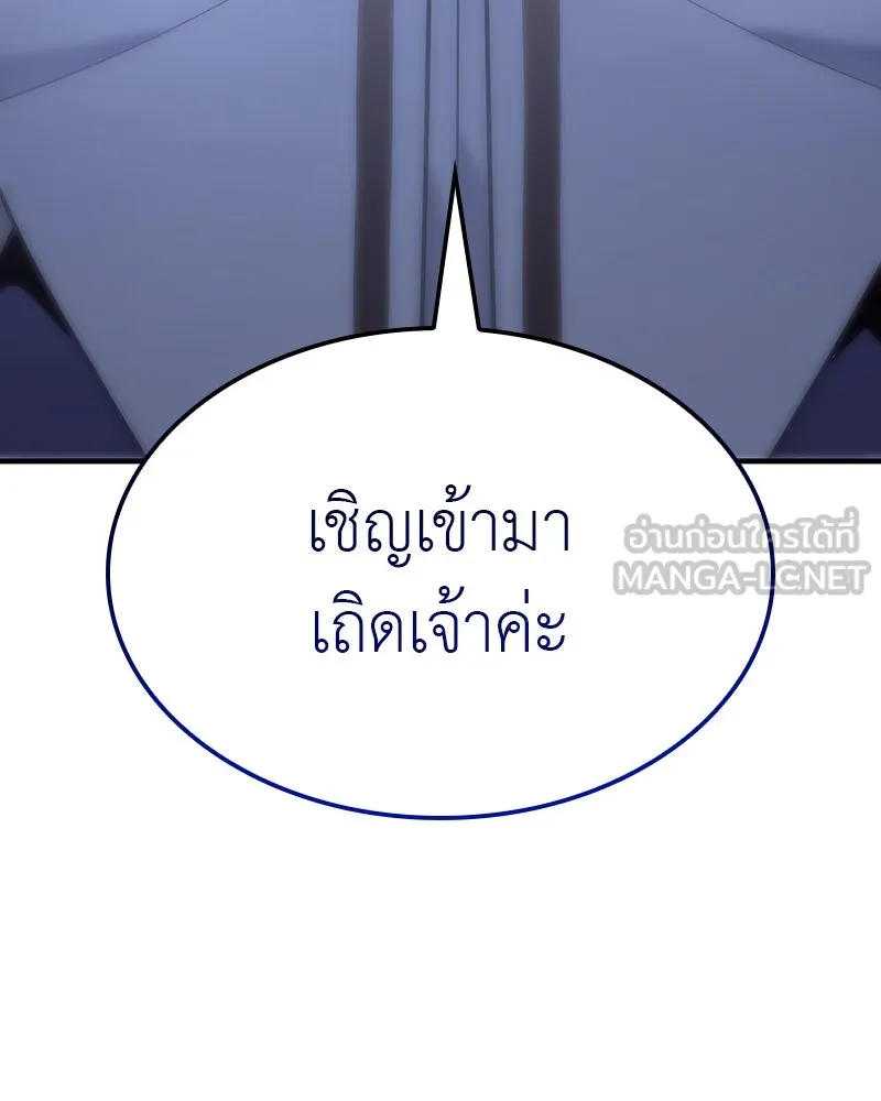 I Reincarnated As The Crazed Heir เกิดอีกทีเป็นว่าที่ประมุขลัทธิมาร ตอนที่ 123 หน้า 150