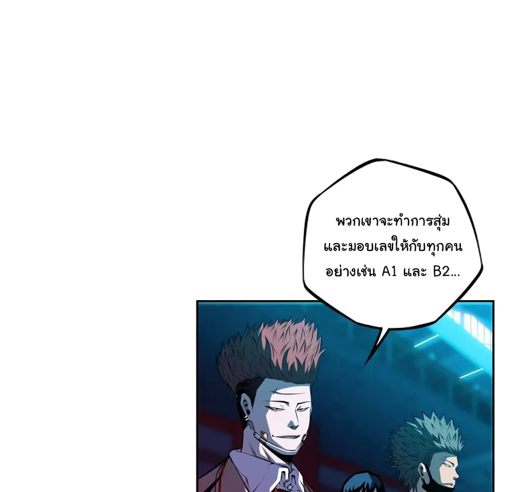 SuperNova ตอนที่ 135 หน้า 33